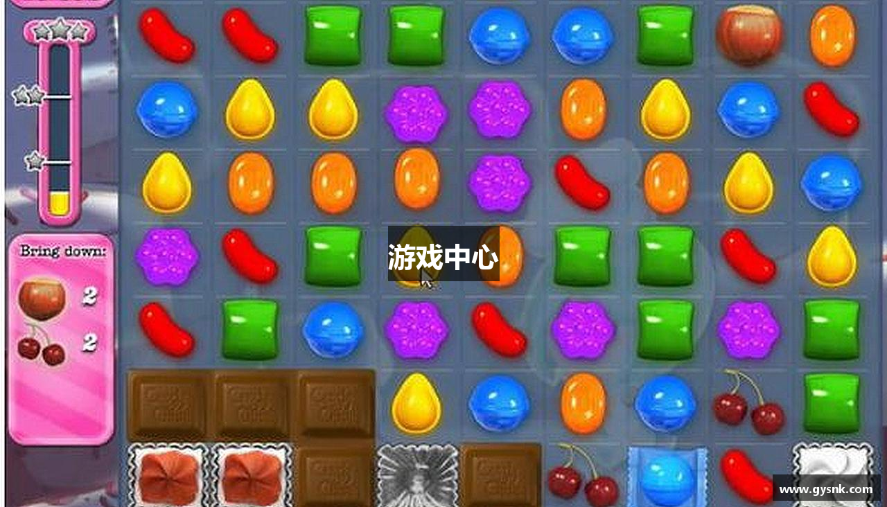 游戏中心